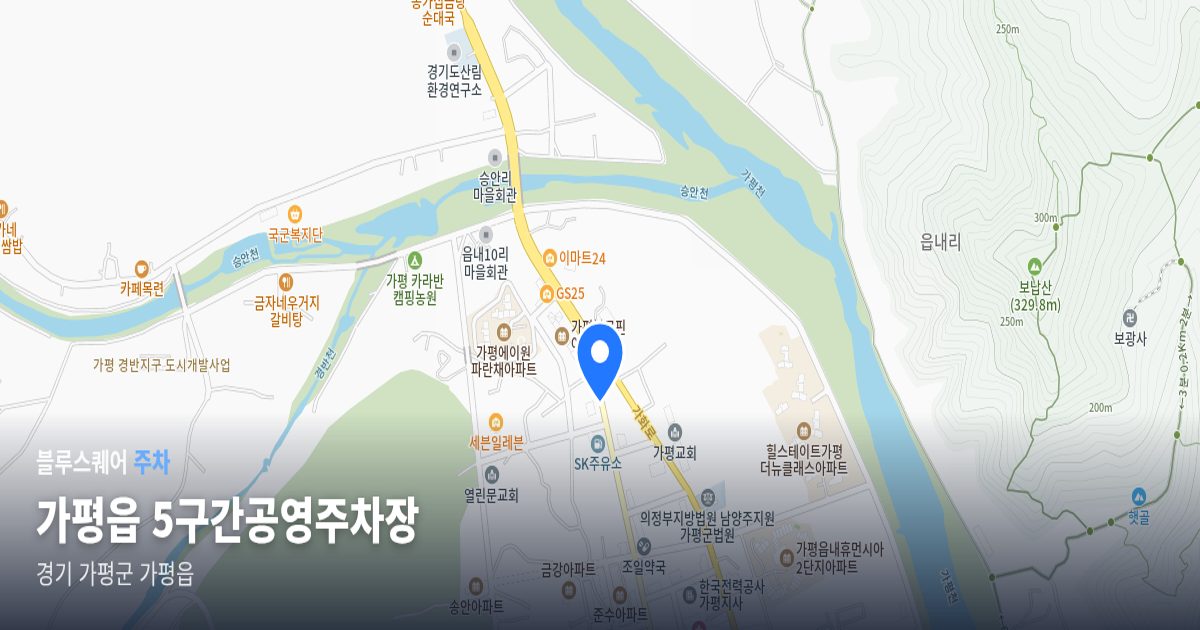 가평읍 5구간공영주차장 위치 지도