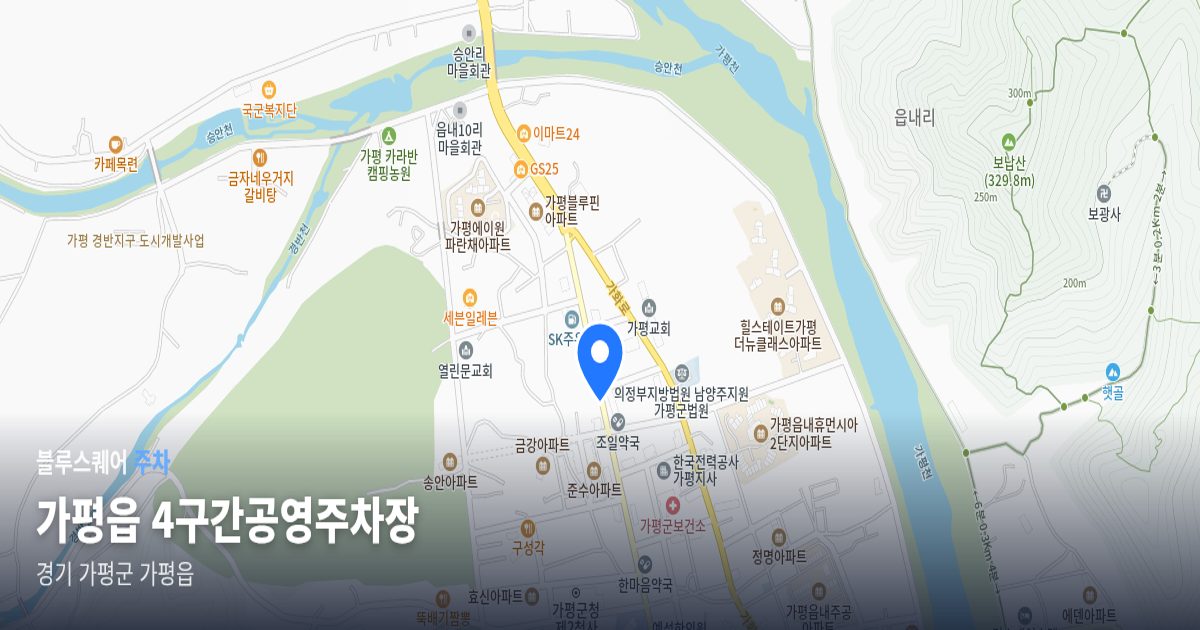 가평읍 4구간공영주차장 위치 지도