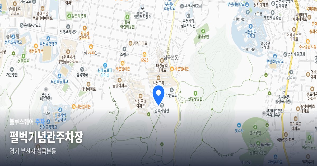 펄벅기념관주차장 위치 지도