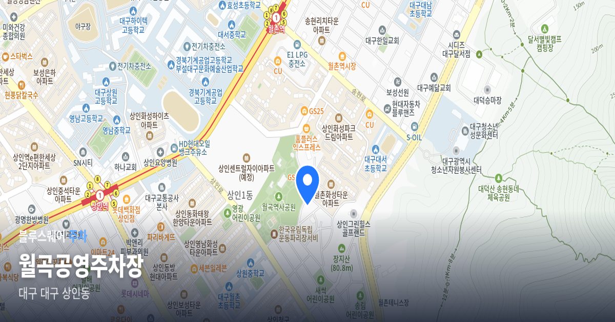월곡공영주차장 위치 지도