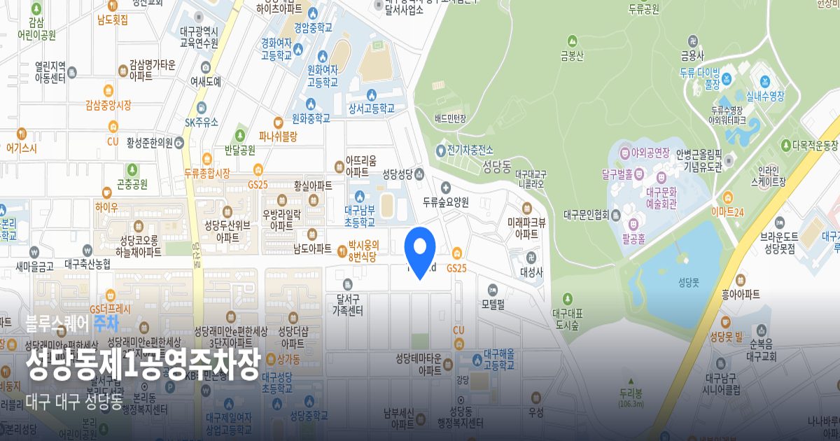 성당동제1공영주차장 위치 지도