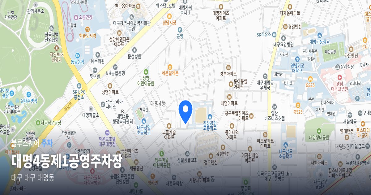 대명4동제1공영주차장 위치 지도