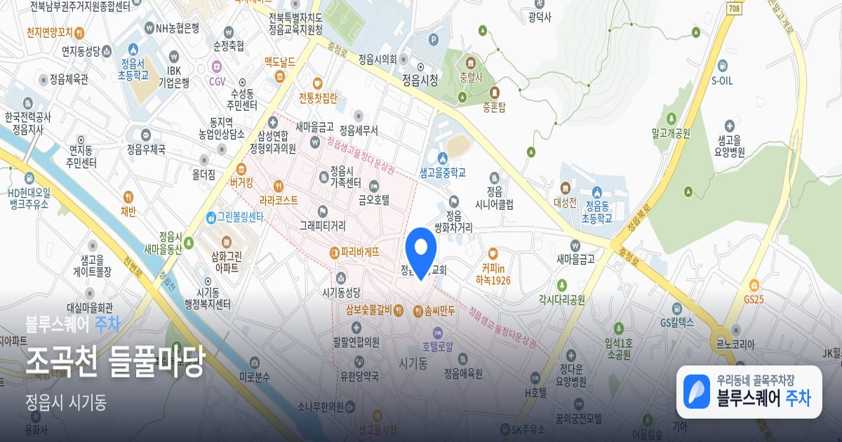 조곡천 들풀마당 위치 지도
