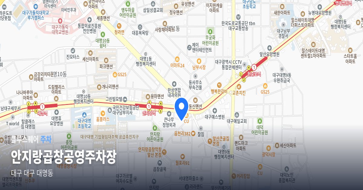 안지랑곱창공영주차장 위치 지도