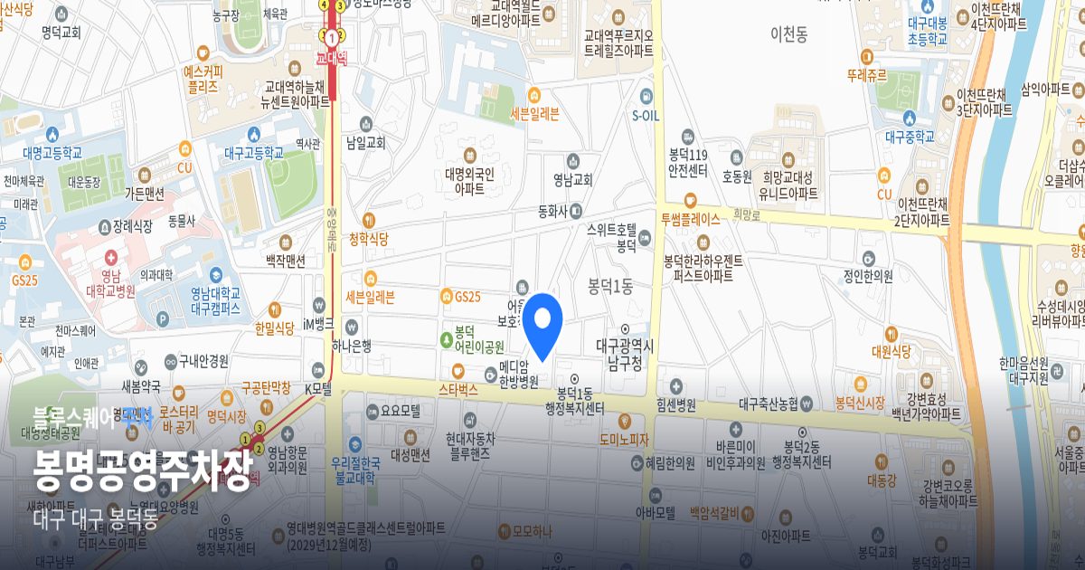 봉명공영주차장 위치 지도