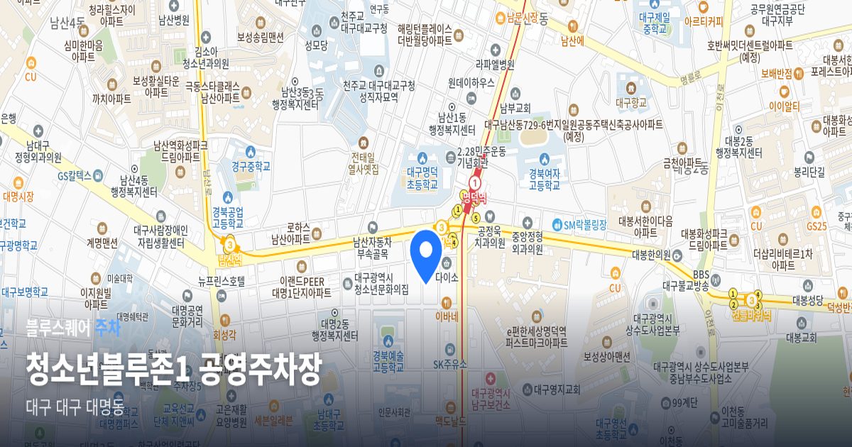 청소년블루존1 공영주차장 위치 지도