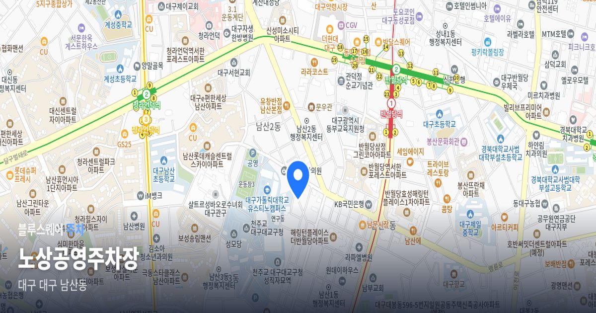 노상공영주차장 위치 지도