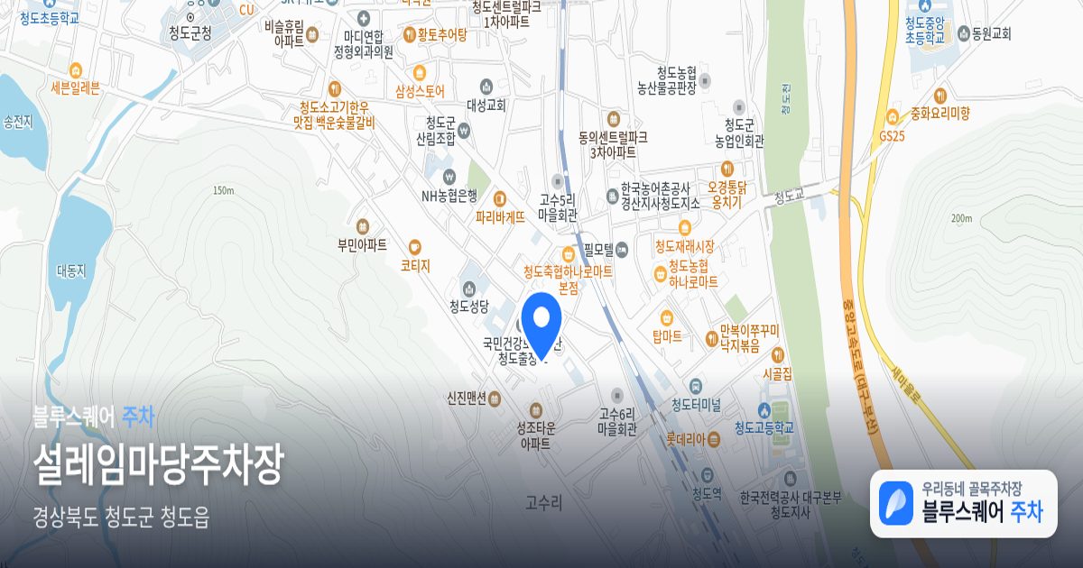 설레임마당주차장 위치 지도
