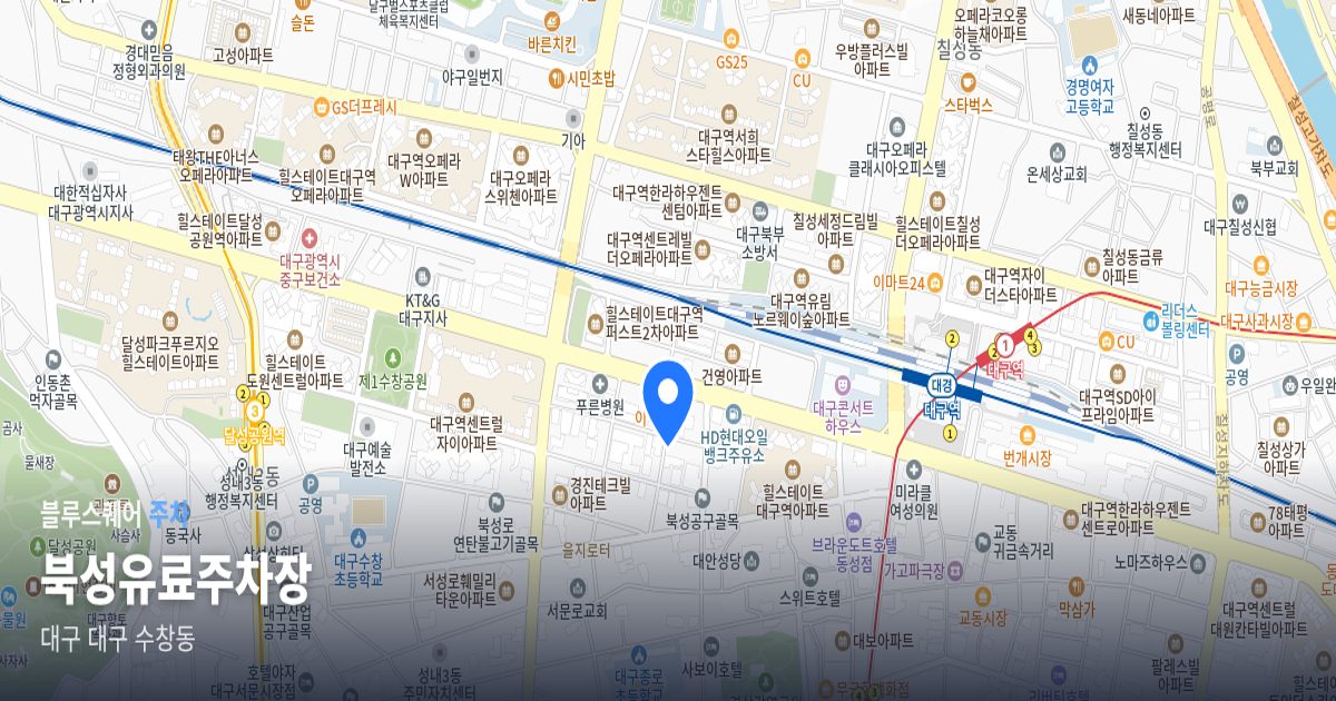북성유료주차장 위치 지도