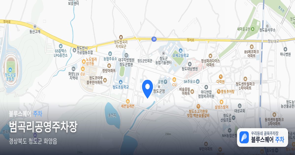범곡리공영주차장 위치 지도