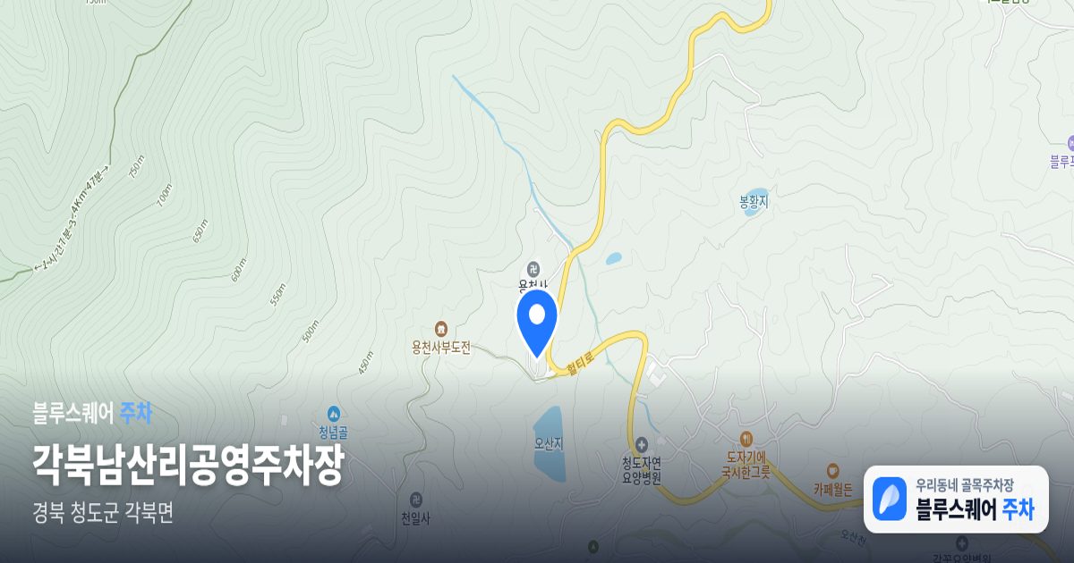 각북남산리공영주차장 위치 지도