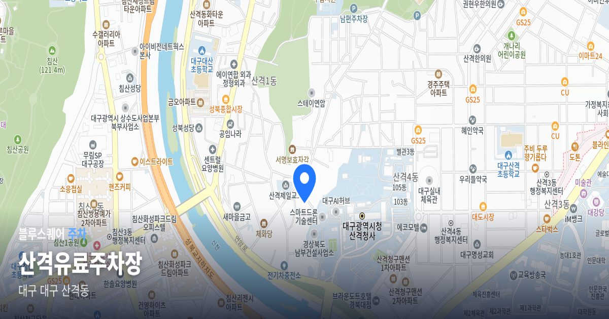산격유료주차장 위치 지도