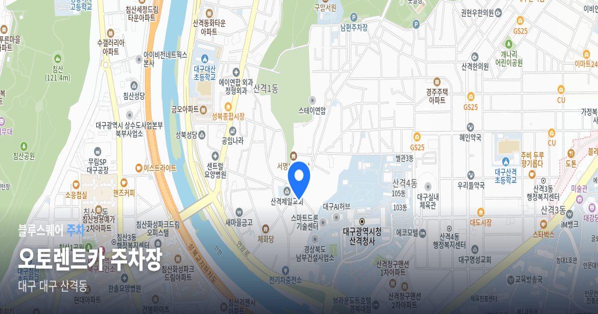 오토렌트카 주차장 위치 지도