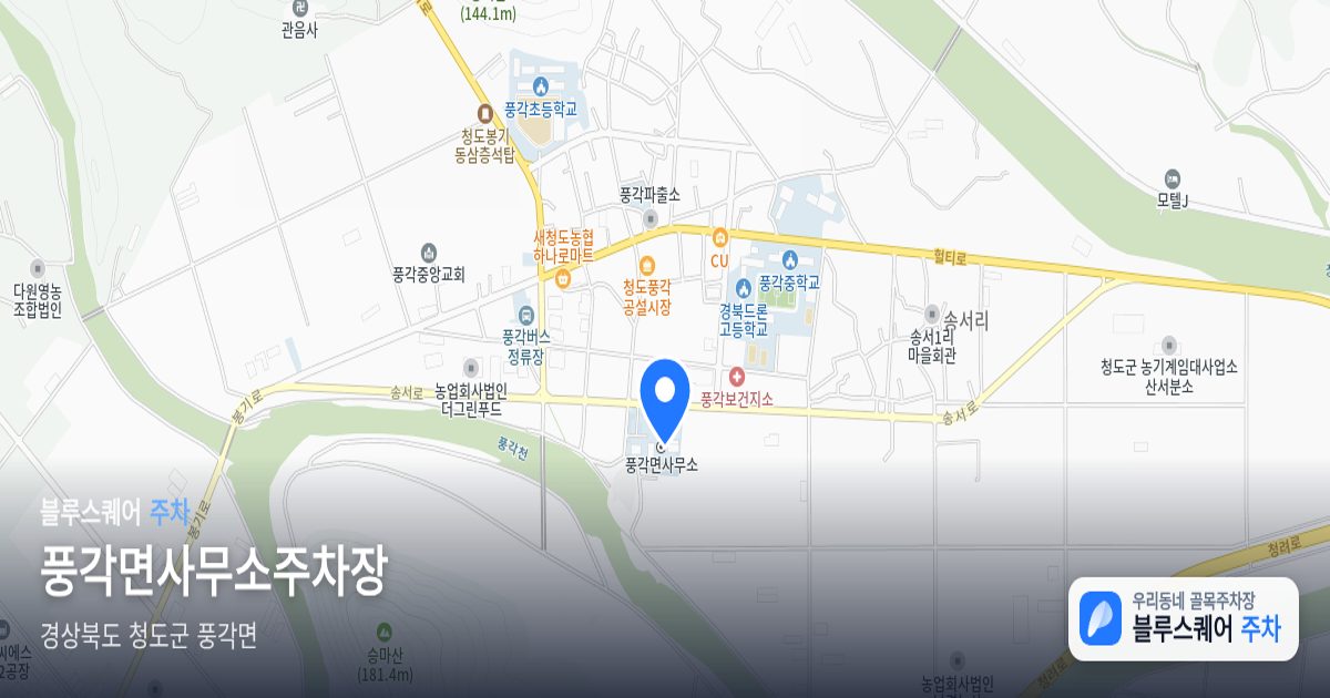 풍각면사무소주차장 위치 지도