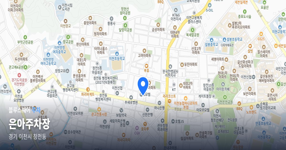 은아주차장 위치 지도