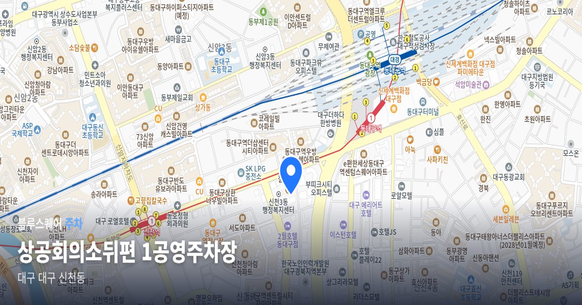 상공회의소뒤편 1공영주차장 위치 지도