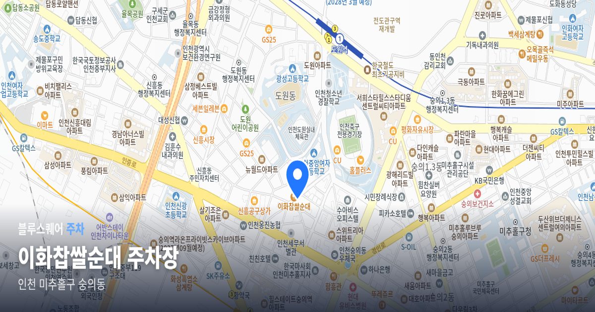 이화찹쌀순대 주차장 위치 지도