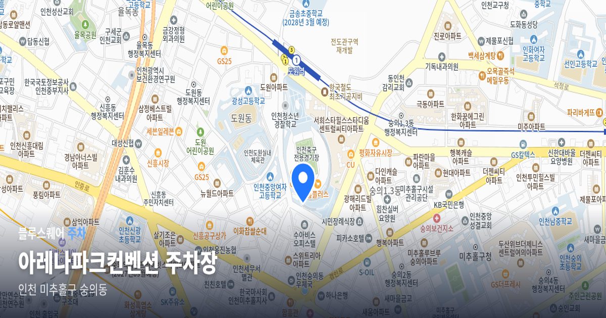 아레나파크컨벤션 주차장 위치 지도