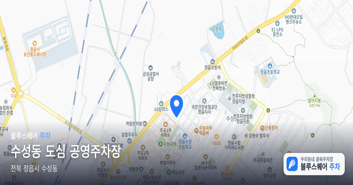 수성동 도심 공영주차장 위치 지도