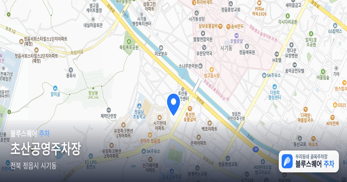 초산공영주차장 위치 지도
