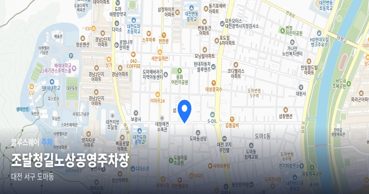 조달청길노상공영주차장 위치 지도