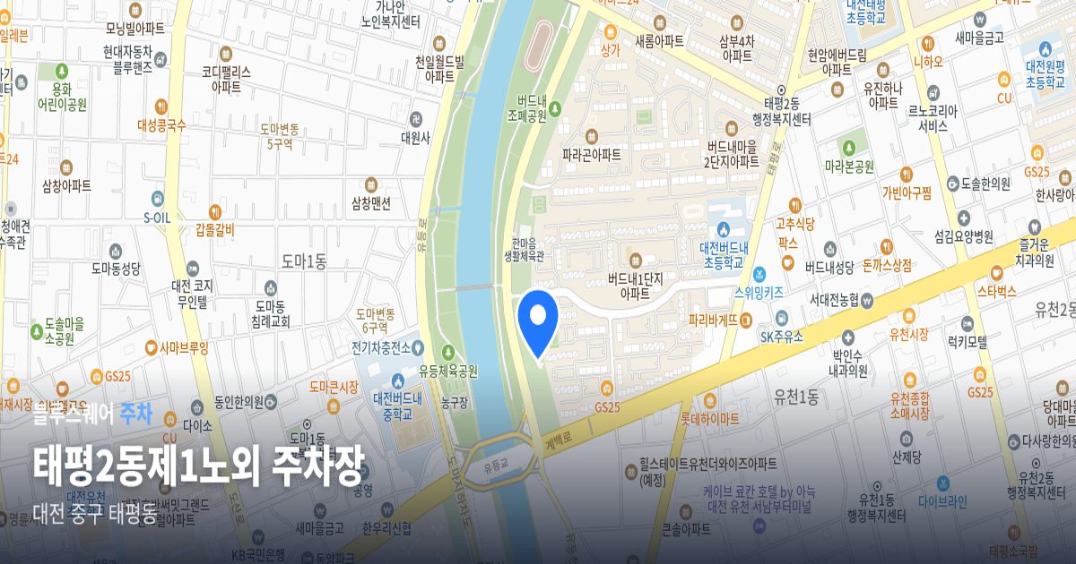 태평2동제1노외 주차장 위치 지도