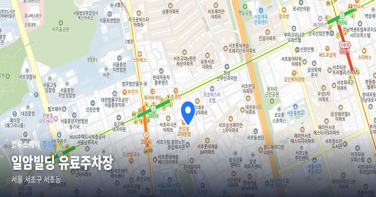 일암빌딩 유료주차장 위치 지도