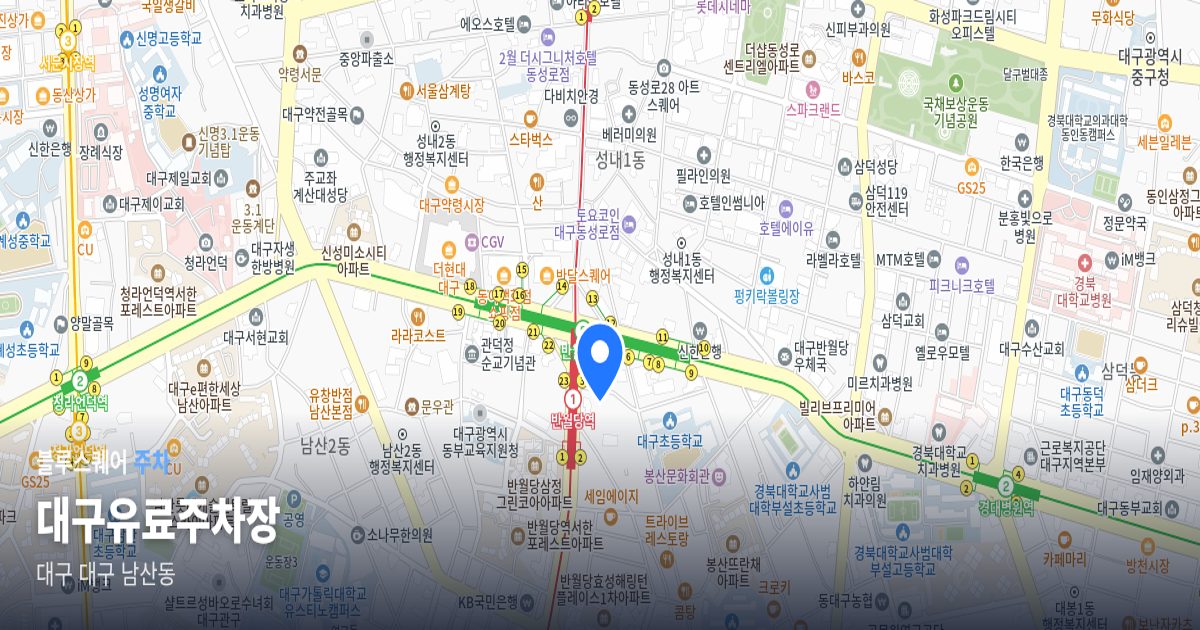 대구유료주차장 위치 지도