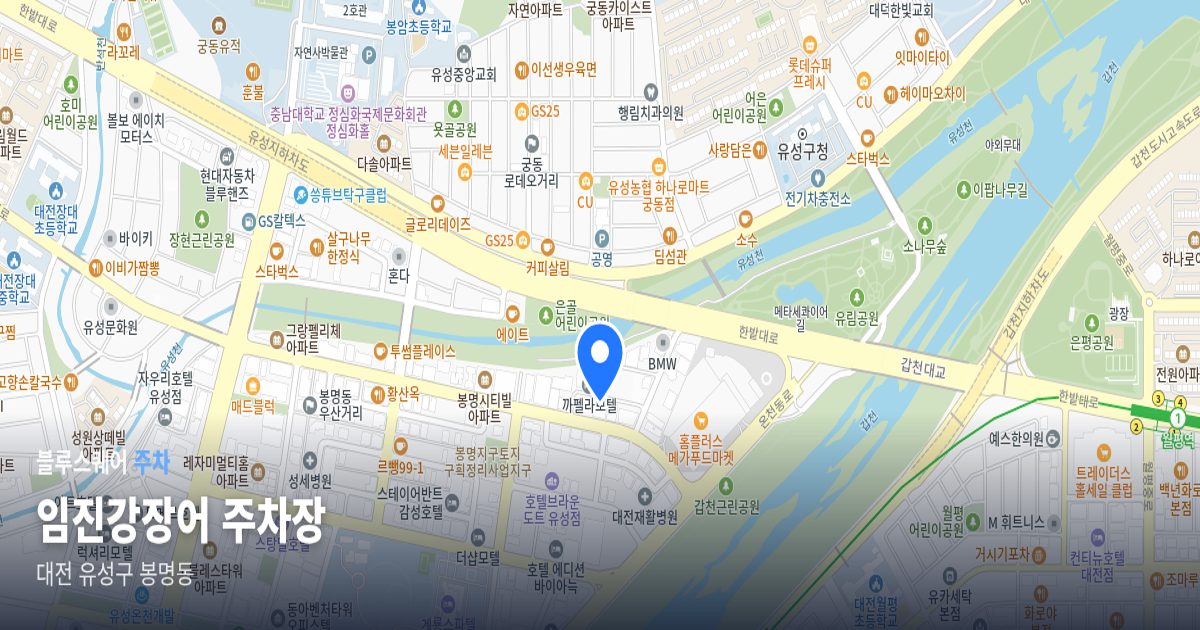 임진강장어 주차장 위치 지도