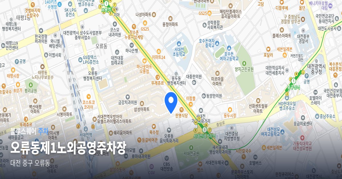 오류동제1노외공영주차장 위치 지도