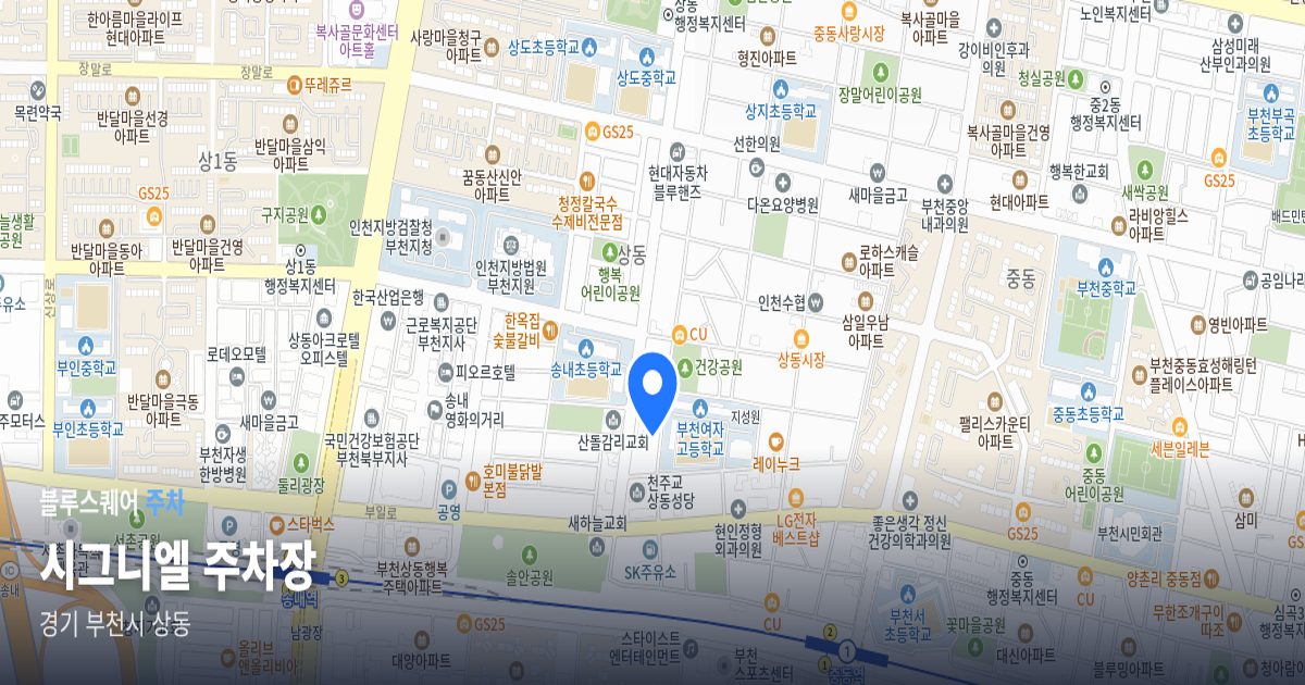 시그니엘 주차장 위치 지도