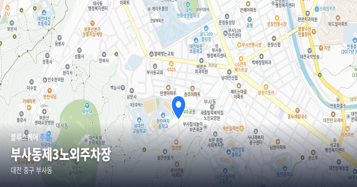 부사동제3노외주차장 위치 지도