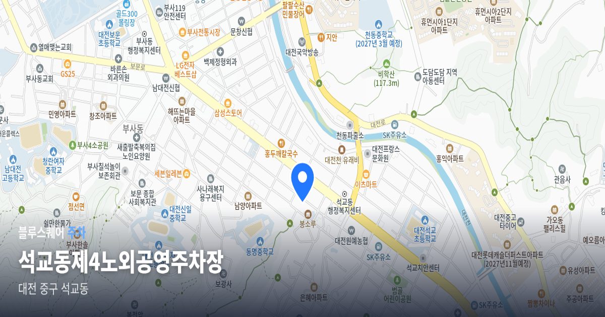 석교동제4노외공영주차장 위치 지도