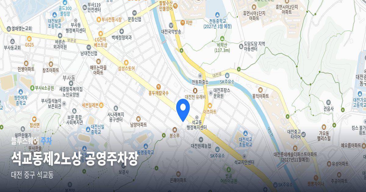 석교동제2노상 공영주차장 위치 지도