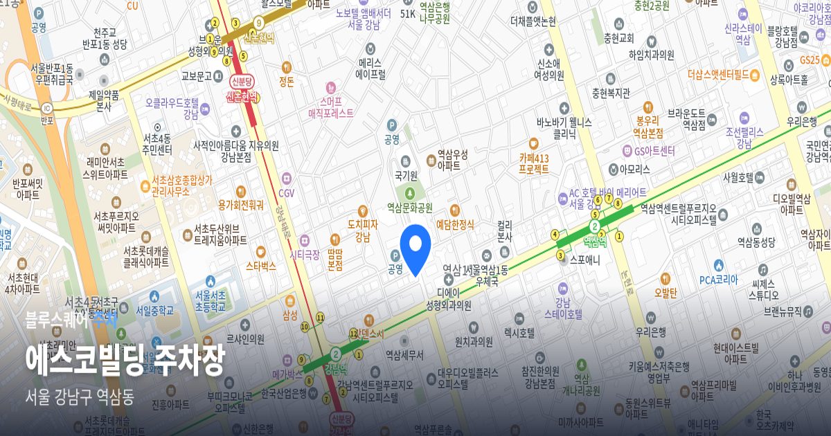 에스코빌딩 주차장 위치 지도