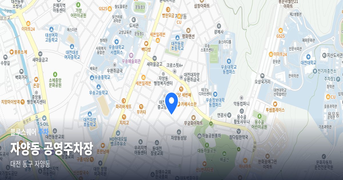자양동 공영주차장 위치 지도