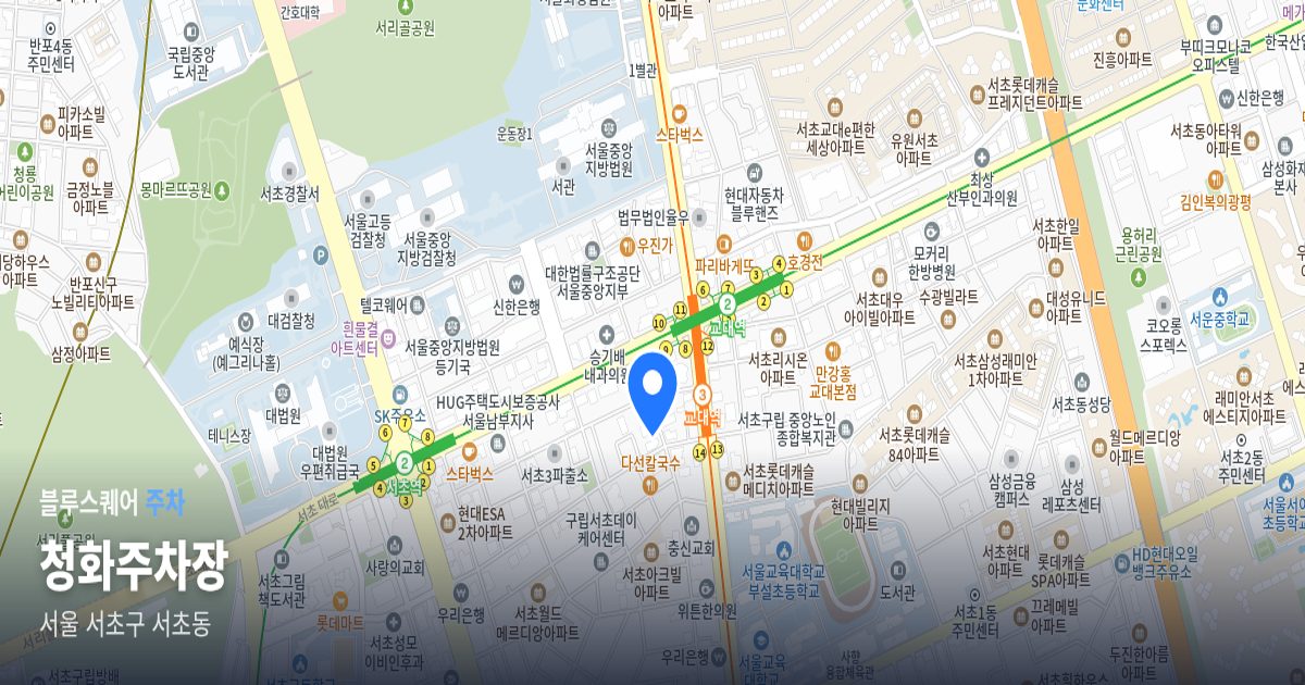 청화주차장 위치 지도