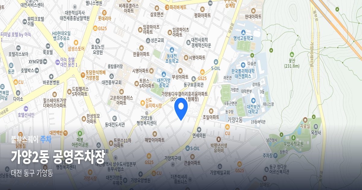 가양2동 공영주차장 위치 지도