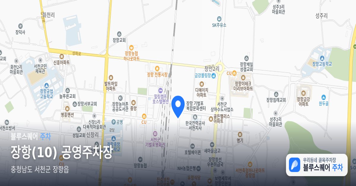 장항(10) 공영주차장 위치 지도