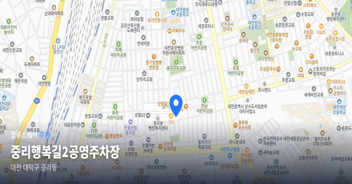 중리행복길2공영주차장 위치 지도