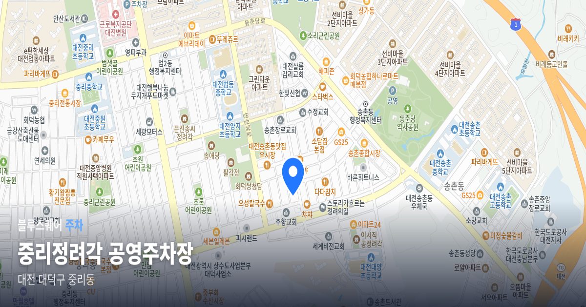 중리정려각 공영주차장 위치 지도