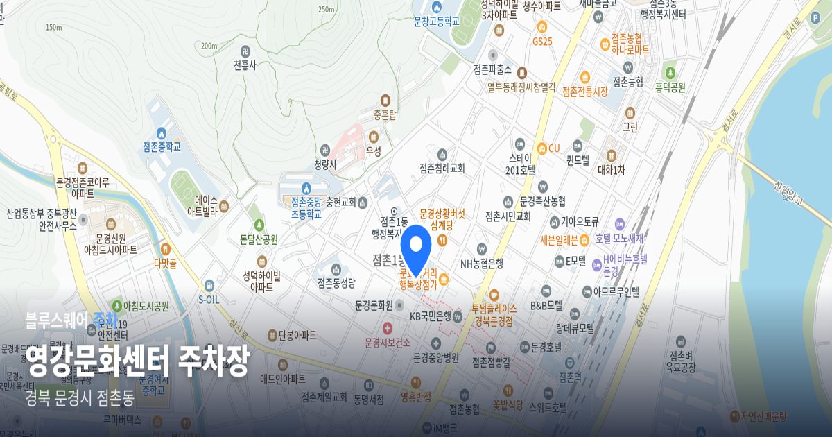 영강문화센터 주차장 위치 지도