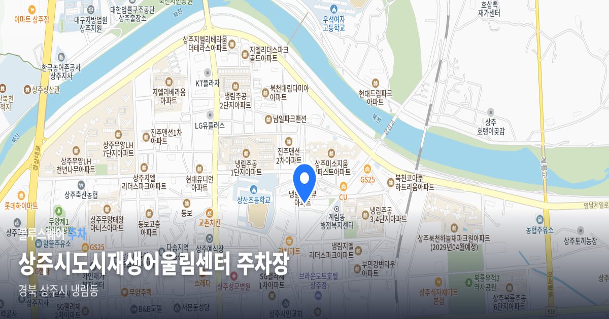 상주시도시재생어울림센터 주차장 위치 지도