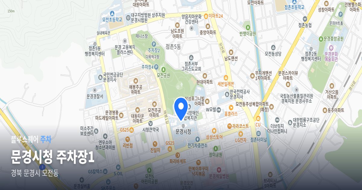 문경시청 주차장1 위치 지도