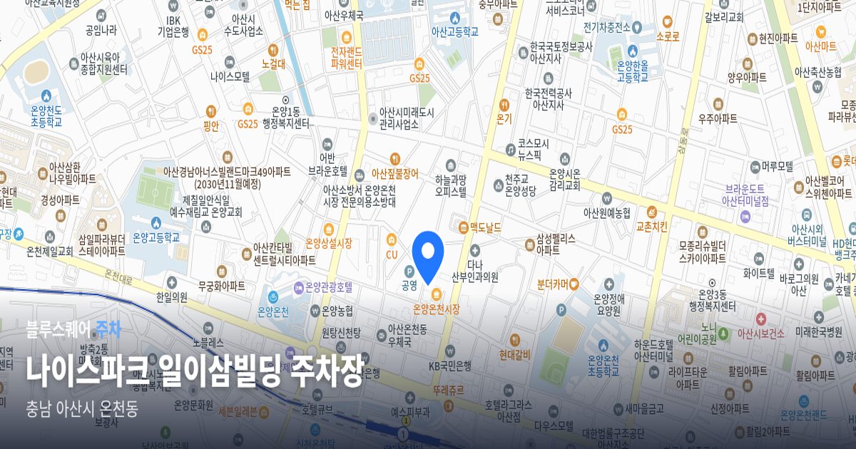 나이스파크 일이삼빌딩 주차장 위치 지도