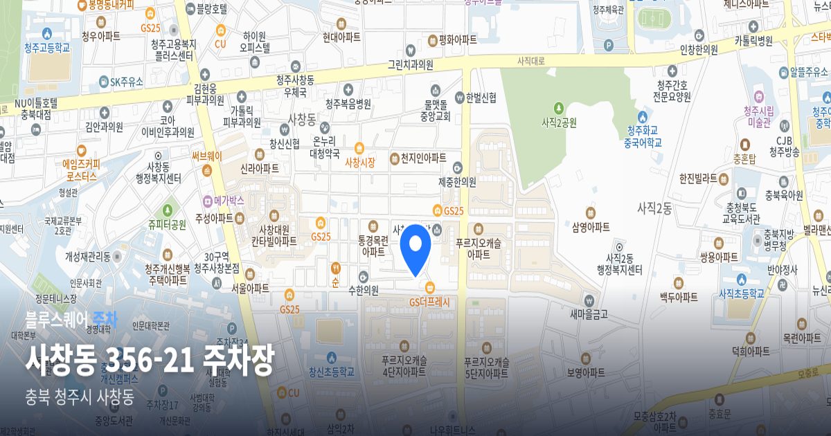 사창동 356-21 주차장 위치 지도