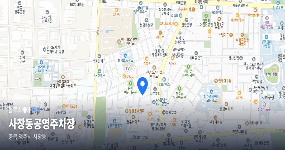 사창동공영주차장 위치 지도