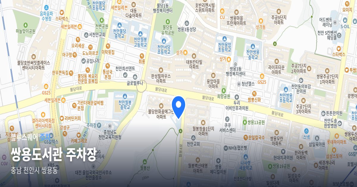 쌍용도서관 주차장 위치 지도