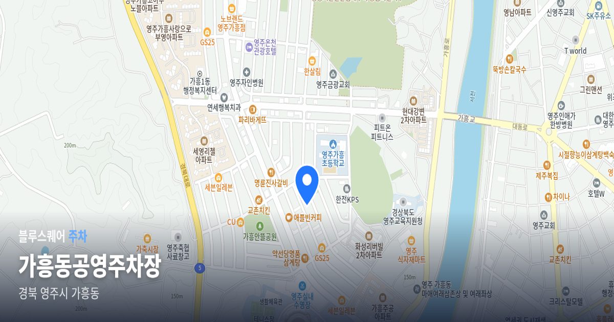 가흥동공영주차장 위치 지도