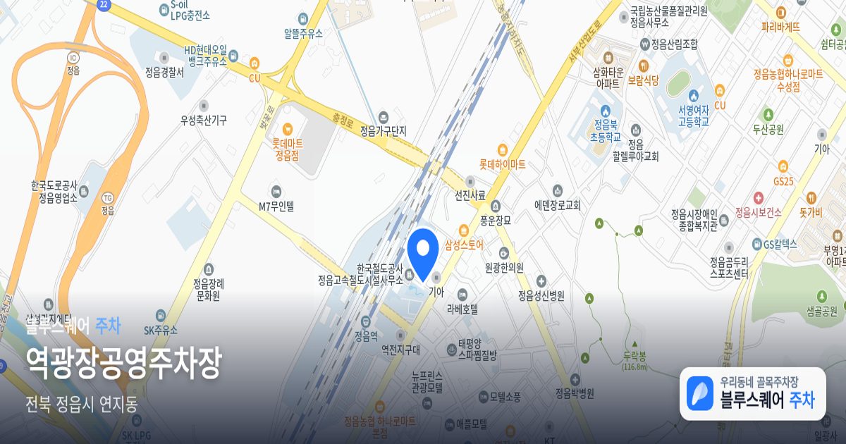 역광장공영주차장 위치 지도